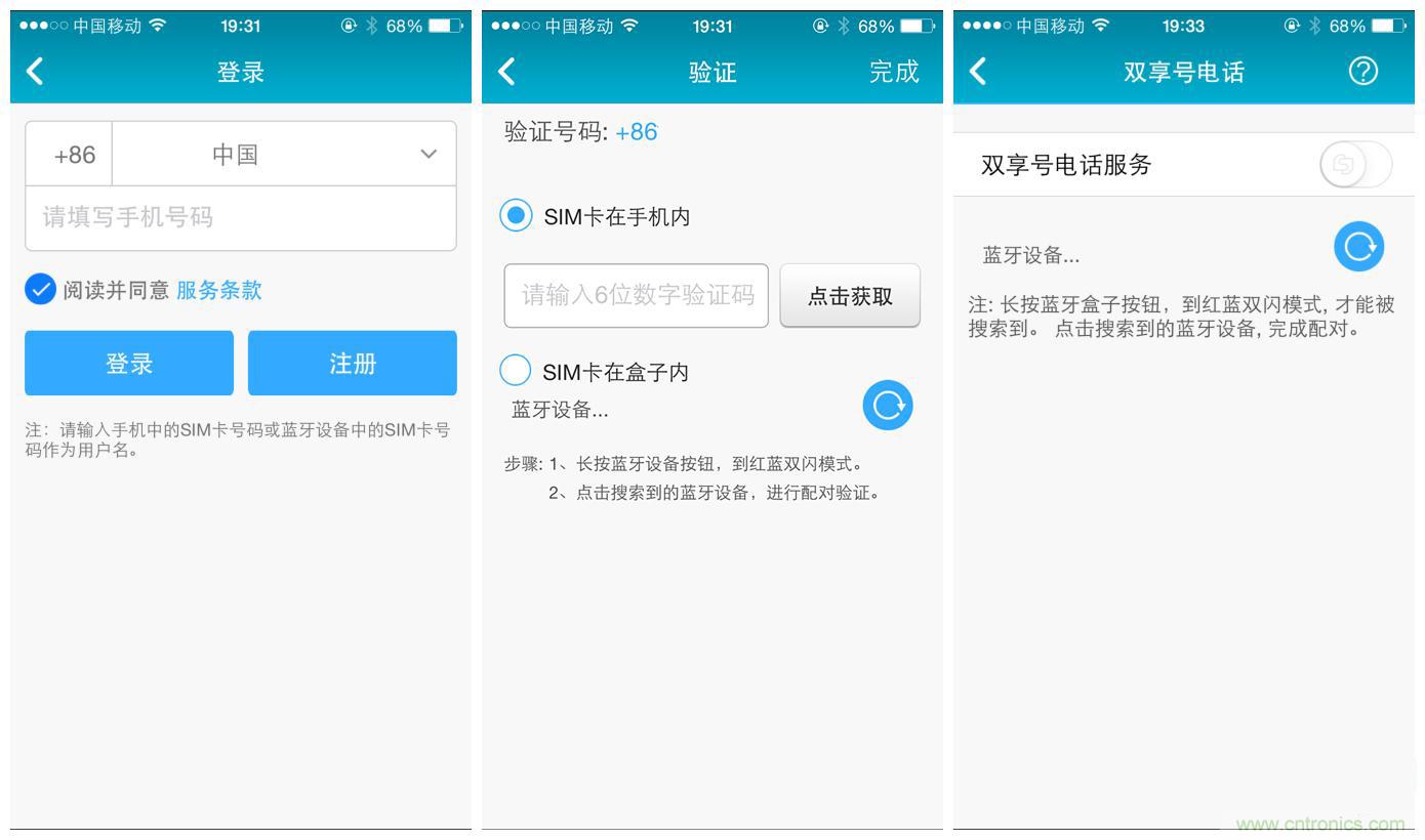 “雙享號”讓 iPhone 實現(xiàn)雙卡雙待，So easy！