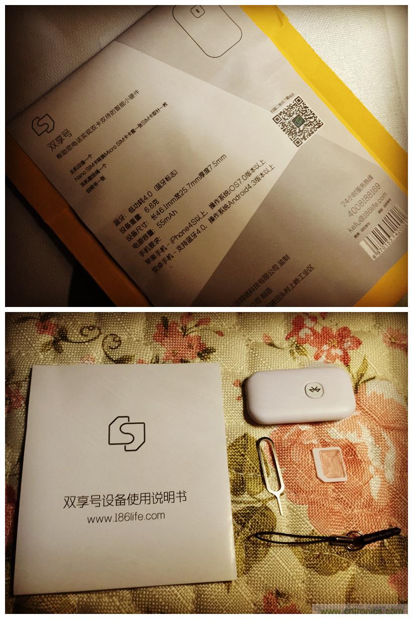 “雙享號”讓 iPhone 實現(xiàn)雙卡雙待，So easy！