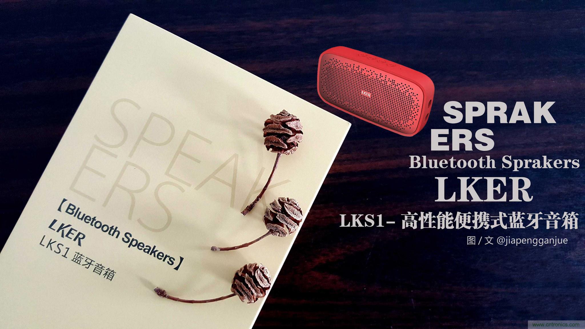搞怪“美人魚(yú)”盡享靈克藍(lán)牙音箱的天籟之音！