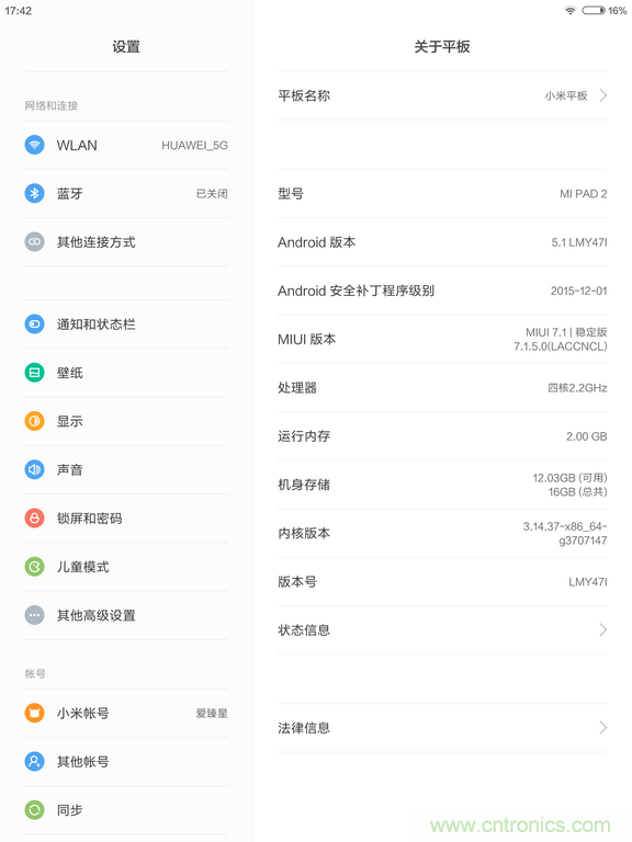 小米平板2能否依舊以“雙高”贏取市場？
