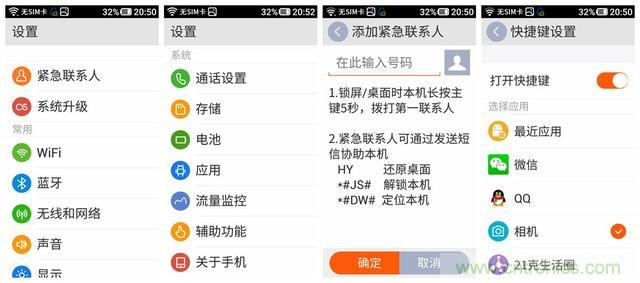 1599元，這款老年手機(jī)比小米note還貴100元