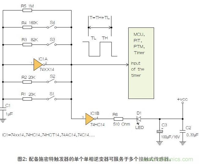 如何用單個施密特觸發(fā)器測量兩個電阻式傳感器或多個開關(guān)？