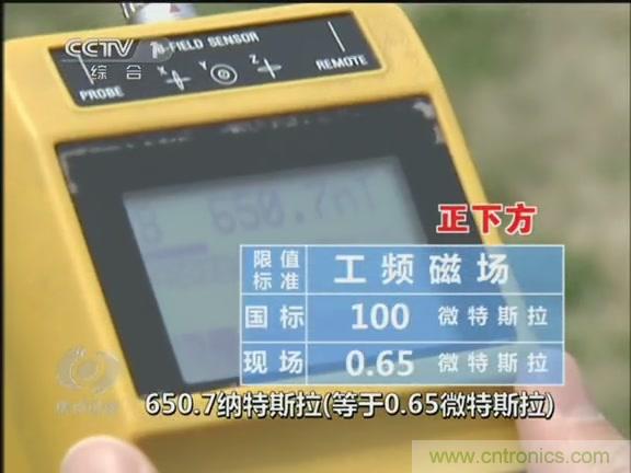 高壓線變電站有電磁輻射？《焦點訪談》辟謠