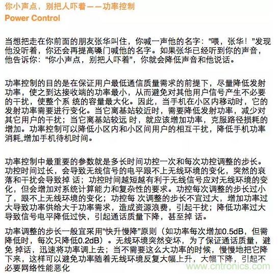 這樣比喻無線通信中的那些專業(yè)術(shù)語，也是沒誰了