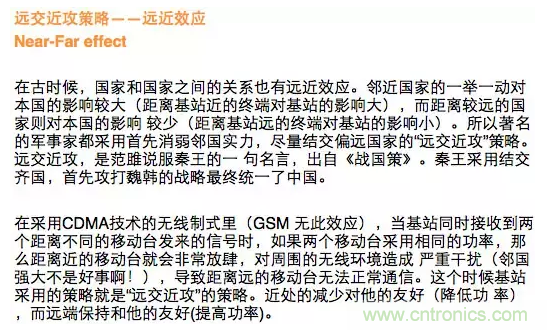 這樣比喻無線通信中的那些專業(yè)術(shù)語，也是沒誰了