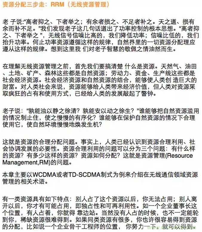這樣比喻無線通信中的那些專業(yè)術(shù)語，也是沒誰了