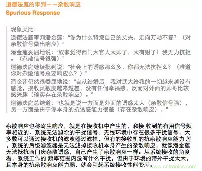 這樣比喻無線通信中的那些專業(yè)術(shù)語，也是沒誰了