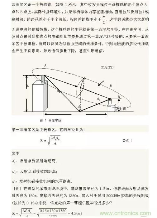 這樣比喻無線通信中的那些專業(yè)術(shù)語，也是沒誰了