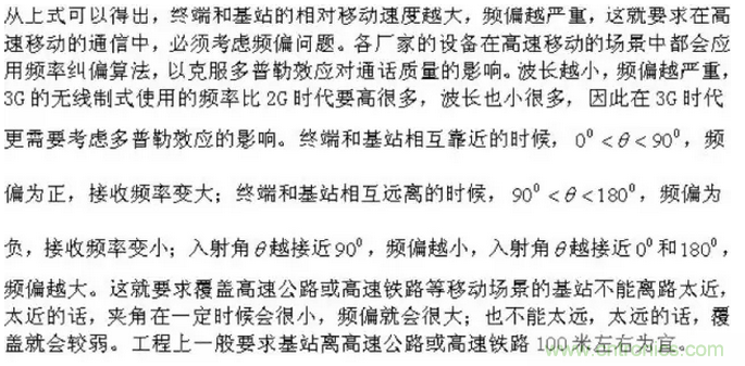 這樣比喻無線通信中的那些專業(yè)術(shù)語，也是沒誰了