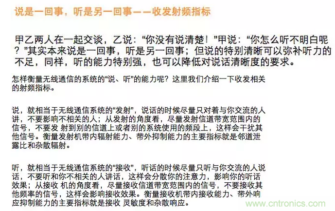 這樣比喻無線通信中的那些專業(yè)術(shù)語，也是沒誰了