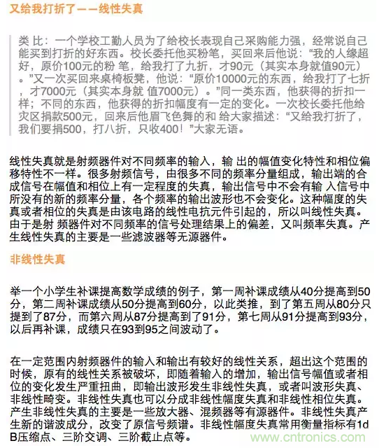 這樣比喻無線通信中的那些專業(yè)術(shù)語，也是沒誰了