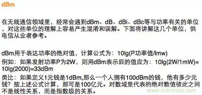 這樣比喻無線通信中的那些專業(yè)術(shù)語，也是沒誰了