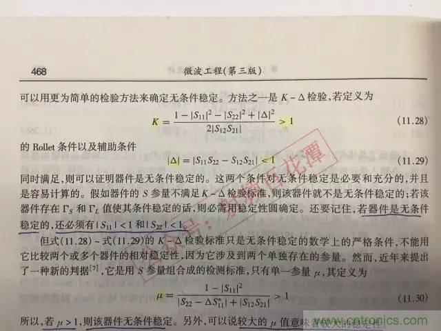 射頻工程師的小經(jīng)驗：如何消除放大器的自激？
