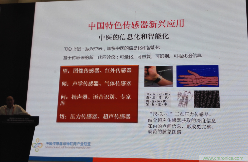感知時(shí)代傳感器能否玩出中國特色，實(shí)現(xiàn)彎道超車？