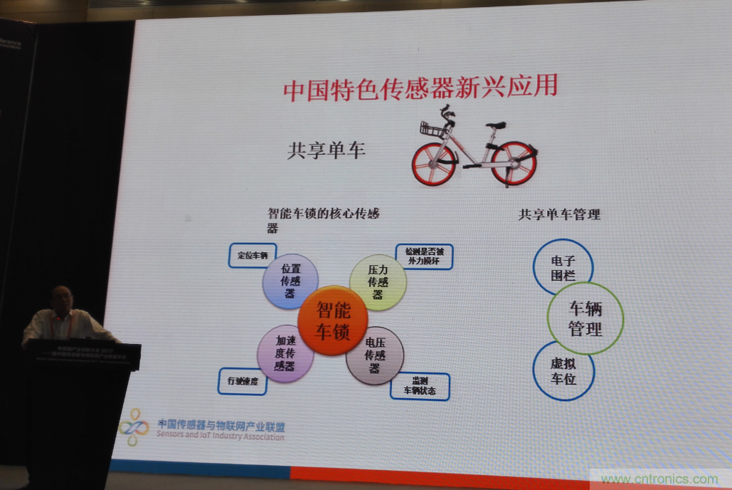 感知時(shí)代傳感器能否玩出中國特色，實(shí)現(xiàn)彎道超車？