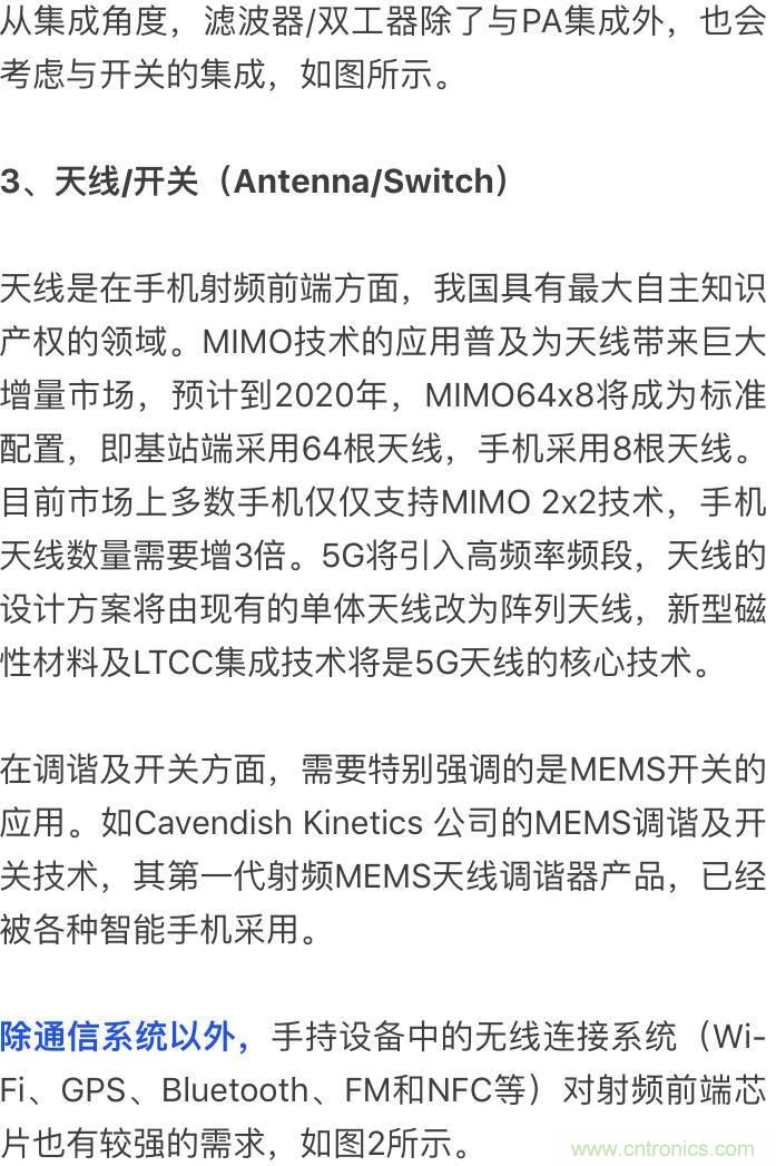 關(guān)于手機(jī)射頻芯片知識(shí)，你還不知道的事！