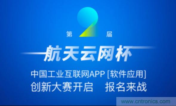150多萬用戶！APP創(chuàng)新大賽的蛋糕這么大？