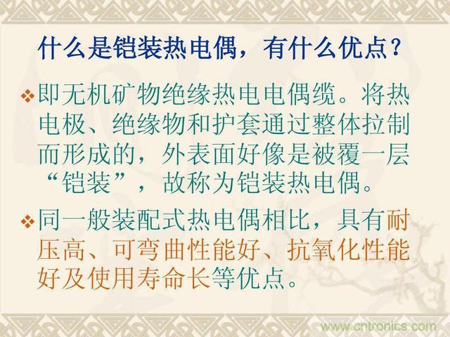 熱電偶和熱電阻的基本常識和應(yīng)用，溫度檢測必備知識！