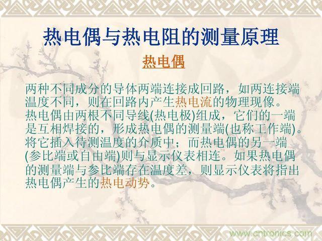 熱電偶和熱電阻的基本常識和應(yīng)用，溫度檢測必備知識！