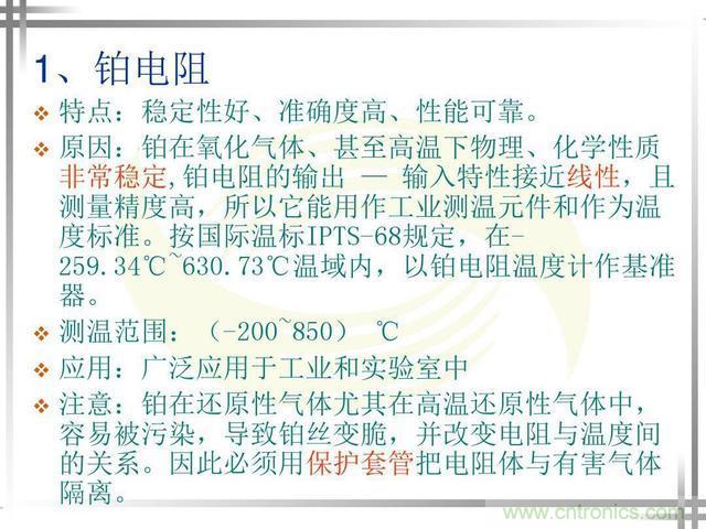 熱電偶和熱電阻的基本常識和應(yīng)用，溫度檢測必備知識！