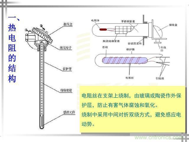 熱電偶和熱電阻的基本常識和應(yīng)用，溫度檢測必備知識！