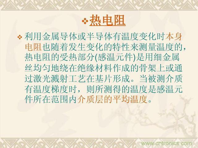 熱電偶和熱電阻的基本常識和應(yīng)用，溫度檢測必備知識！
