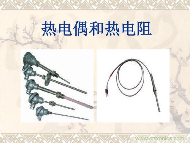 熱電偶和熱電阻的基本常識和應(yīng)用，溫度檢測必備知識！