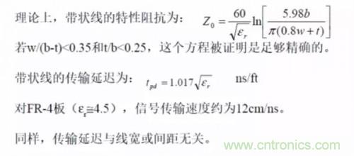 為了信號(hào)完整性，如何控制PCB的控制走線阻抗？