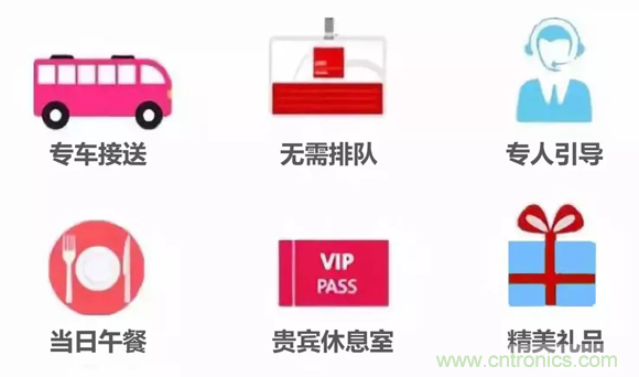 組團(tuán)征集令| 加入“互聯(lián)網(wǎng)＋”博覽會VIP參觀團(tuán)，尊享貴賓禮遇！
