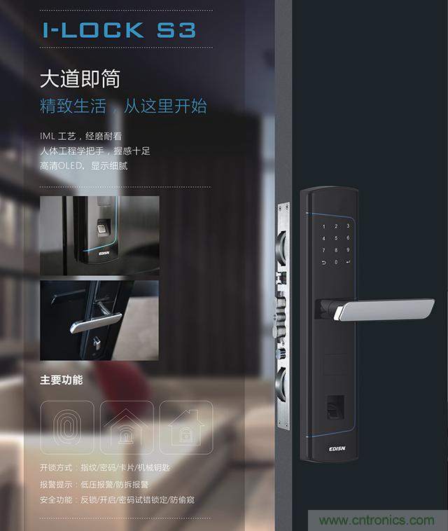 做智能門(mén)鎖市場(chǎng)，有哪些關(guān)鍵取勝點(diǎn)？