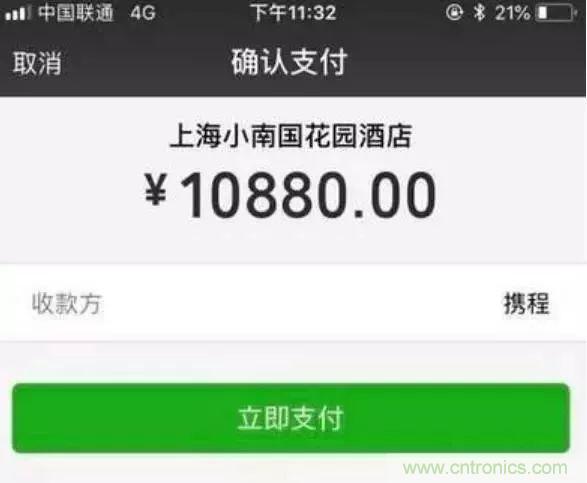 拆了個(gè)電容之后，我的iPhone也會(huì)自動(dòng)訂房了