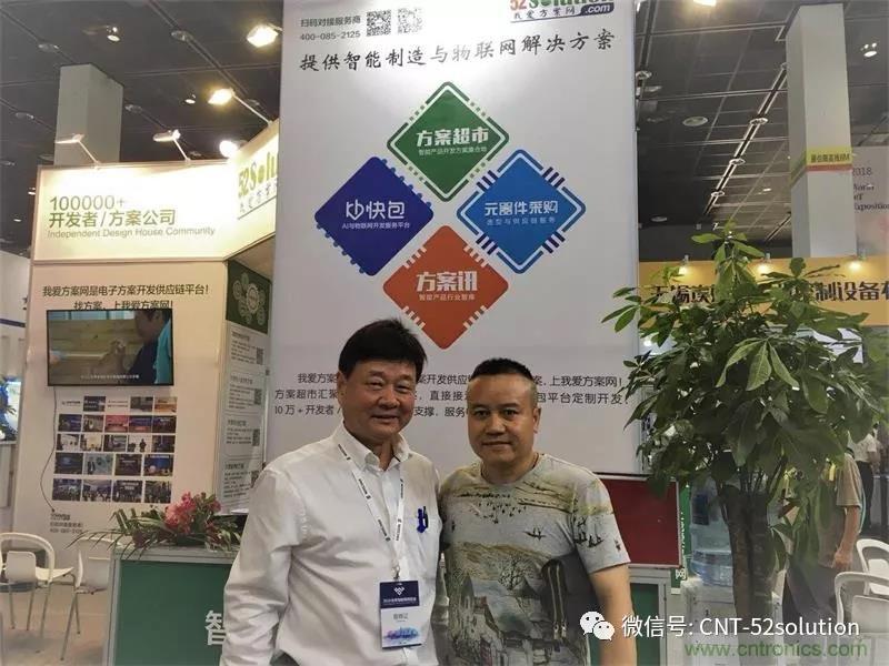我愛方案網(wǎng)攜帶100個工業(yè)物聯(lián)網(wǎng)方案參展中國電子展，助力中小企業(yè)創(chuàng)新！