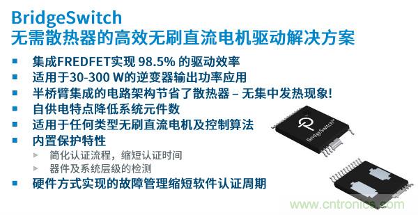 無(wú)刷電機(jī)IPM模塊存在哪些問(wèn)題？高效逆變器驅(qū)動(dòng)IC將取而代之？