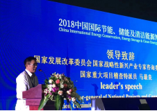 2019中國(guó)國(guó)際儲(chǔ)能、清潔能源博覽會(huì)邀請(qǐng)函