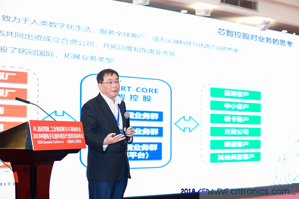 中德美芯片原廠與授權(quán)代理商領(lǐng)袖匯聚2018CEDA領(lǐng)袖峰會(huì)，共建創(chuàng)新生態(tài)！
