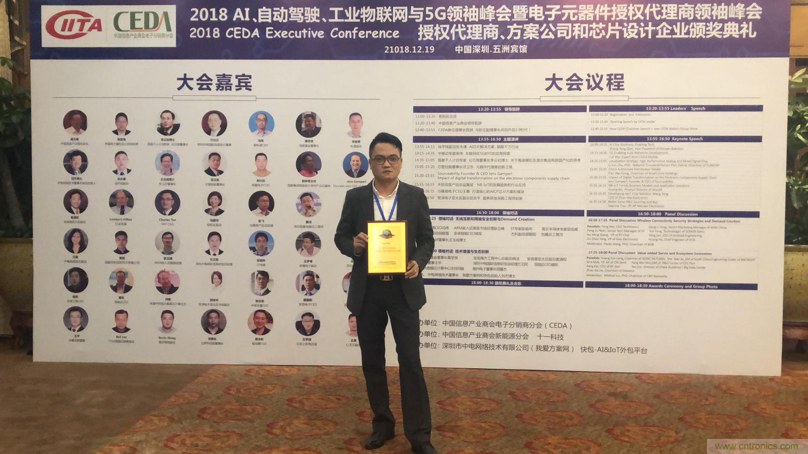 赫聯(lián)電子榮獲2018優(yōu)秀被動元件授權代理商獎項 PCIM Asia 2019 深耕電力電子產業(yè) 引領行業(yè)搶占先機