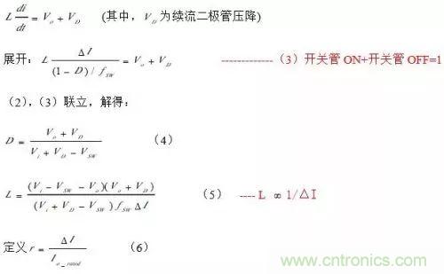 開關(guān)電源該如何配置合適的電感？