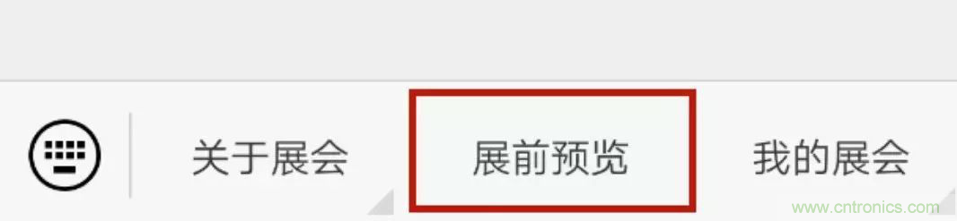 慕尼黑上海電子展倒計時邀您共賞未來電子新科技，錯過就將再等一年！