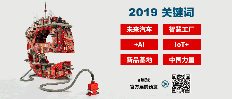 慕尼黑上海電子展倒計時邀您共賞未來電子新科技，錯過就將再等一年！