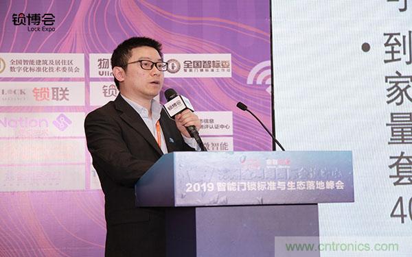 共話智能門鎖行業(yè)發(fā)展新趨勢(shì)，2019 智能門鎖標(biāo)準(zhǔn)與生態(tài)落地峰會(huì)順利召開