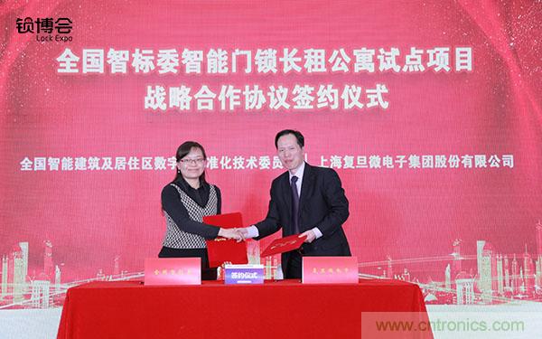 共話智能門鎖行業(yè)發(fā)展新趨勢(shì)，2019 智能門鎖標(biāo)準(zhǔn)與生態(tài)落地峰會(huì)順利召開