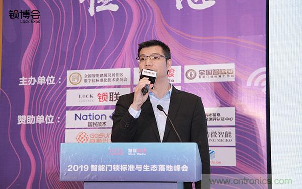 共話智能門鎖行業(yè)發(fā)展新趨勢(shì)，2019 智能門鎖標(biāo)準(zhǔn)與生態(tài)落地峰會(huì)順利召開