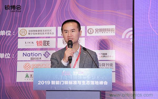共話智能門鎖行業(yè)發(fā)展新趨勢(shì)，2019 智能門鎖標(biāo)準(zhǔn)與生態(tài)落地峰會(huì)順利召開
