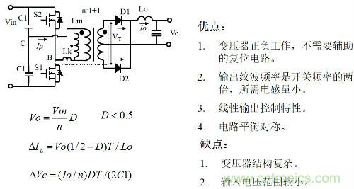 開關電源“各種拓撲結構”的對比與分析！