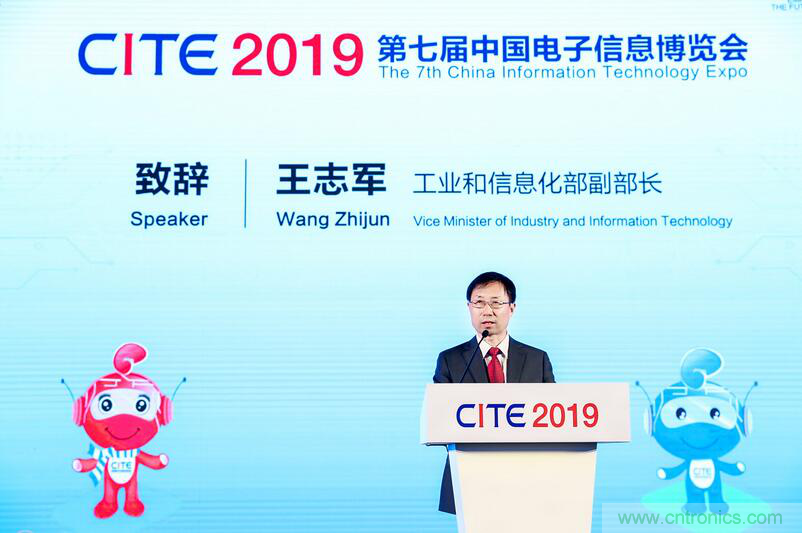 第七屆中國電子信息博覽會盛大開幕，全力打造電子信息產(chǎn)業(yè)新興增長極
