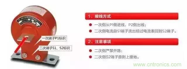 珍藏版電流互感器接線圖 太全了！