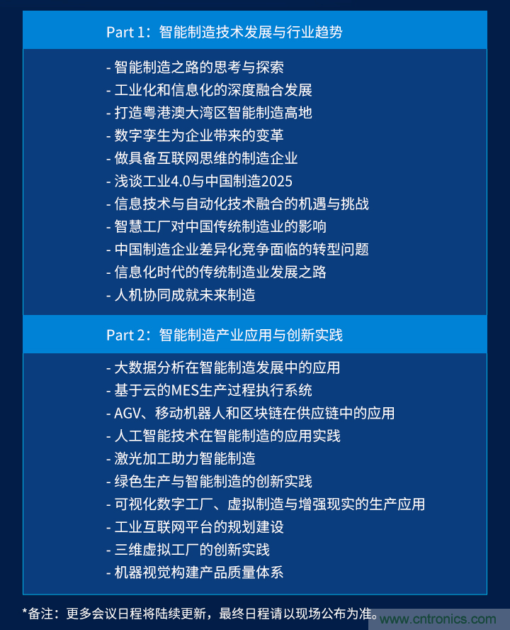 搶占工業(yè)4.0先機(jī)，這場智能制造大會可以期待！