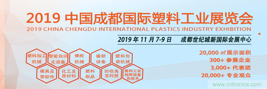 金牌展商權(quán)威協(xié)會共助力，成都塑料工業(yè)展招商邀觀工作達新高度