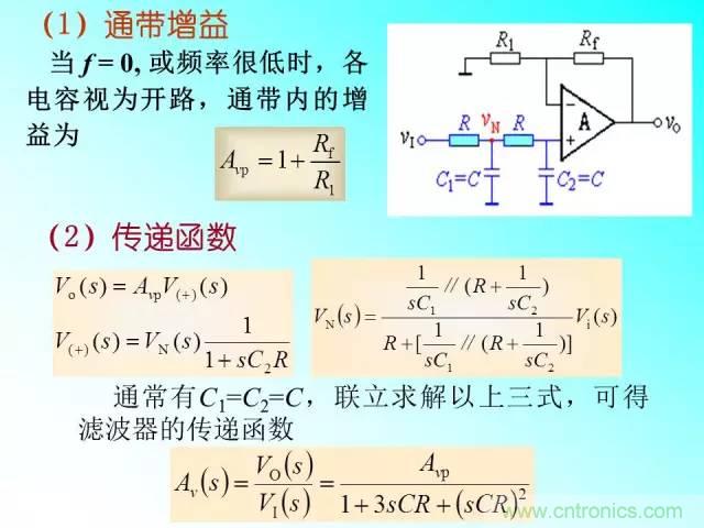 濾波電路大全，收藏以備不時(shí)之需！
