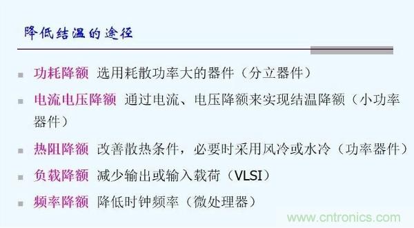 元器件應(yīng)用可靠性如何保證，都要學(xué)習(xí)航天經(jīng)驗(yàn)嗎？
